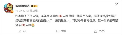 明福今投 华为Mate80系列前瞻 eSIM、新麒麟, 这次猛料真不少